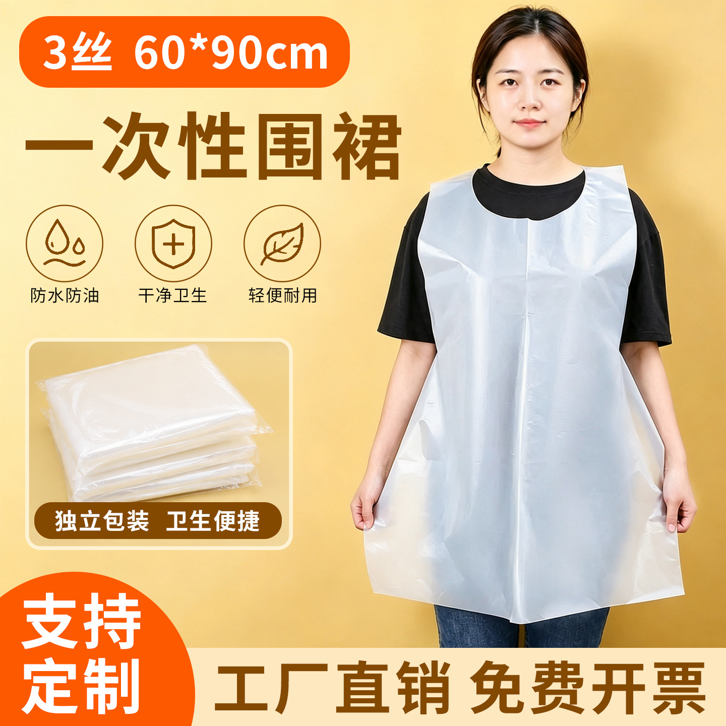Disposable Aprons for Restaurants and Catering, Adult Bibs for Hot Pot, Commercial Use, Individually Packaged, Waterproof and Oil-Proof PE