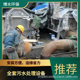 污水处理设备