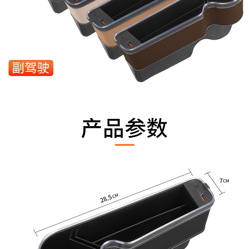 Cross-border customizable LOGO car gap storage box car supplies car storage seat gap storage box with lights