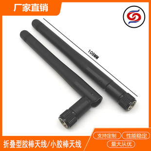 Spot Wholesale 2.4g Antenna Wifi/5.8G Black Dual-Band Antenna High Gain 4g Gsm 5g Antenna