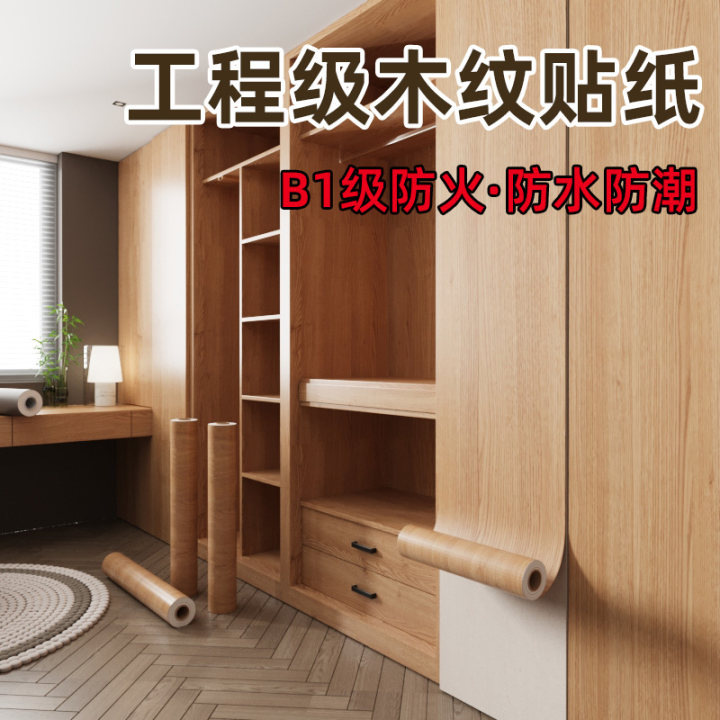 Furniture Renovation Stickers, Peel-And-Stick Wardrobe Cabinet Wood Panel Wood Door Desktop Self-Adhesive Wood Grain Stickers, Waterproof Self-Adhesive Wallpaper