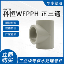 �ƐaWFPPH����ͨ��ӹ��I������PP�в�oˮ������ȏ��^�S�ҹ���