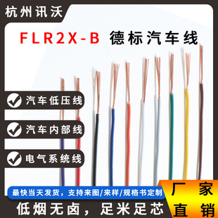 ����  FLR2X-B ����܇늾� XLPE  125�� �l�әCœ�ߜؾ����侀