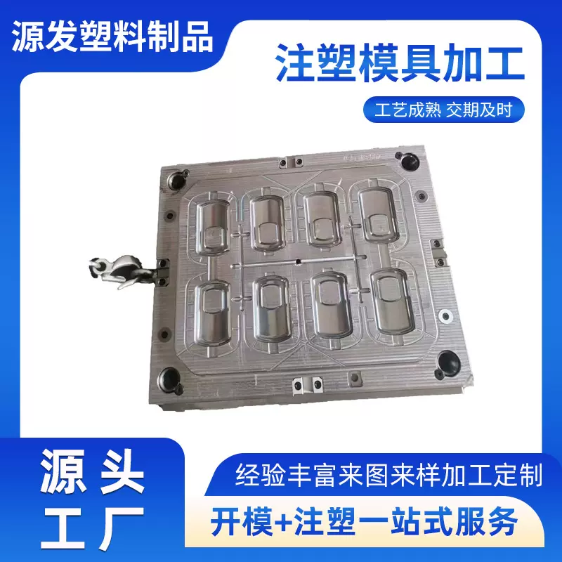 注塑模具制造开模定做硅胶模具橡胶模具设计定制非标塑料制品模具