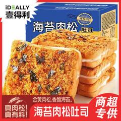 Yideli 海藻とミートフロストトースト岩焼きチーズサンドイッチパン栄養価の高い朝食スナックスナックメーカー卸売