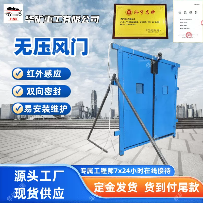 双向开合 气动闭锁式无压风门厂家 密封性好 气动闭锁式无压风门
