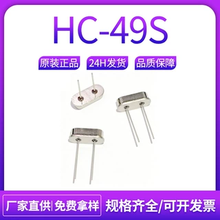 厂家直供HC-49S6.063M全新高精度石英晶体谐振器直插无源晶振电子