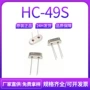 全新无源电子直插晶振