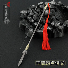 水浒传影视周边卢俊义麒麟黄金矛22CM全金属摆件