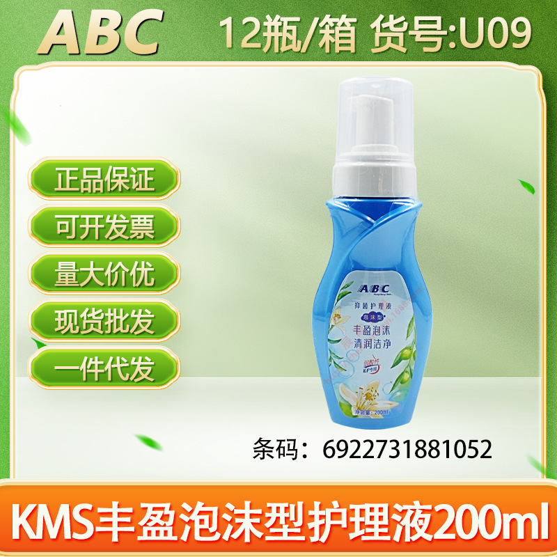 ABC卫生巾KMS清凉纤薄棉柔240mm透气日用10片正品 整箱批发代发|undefined
