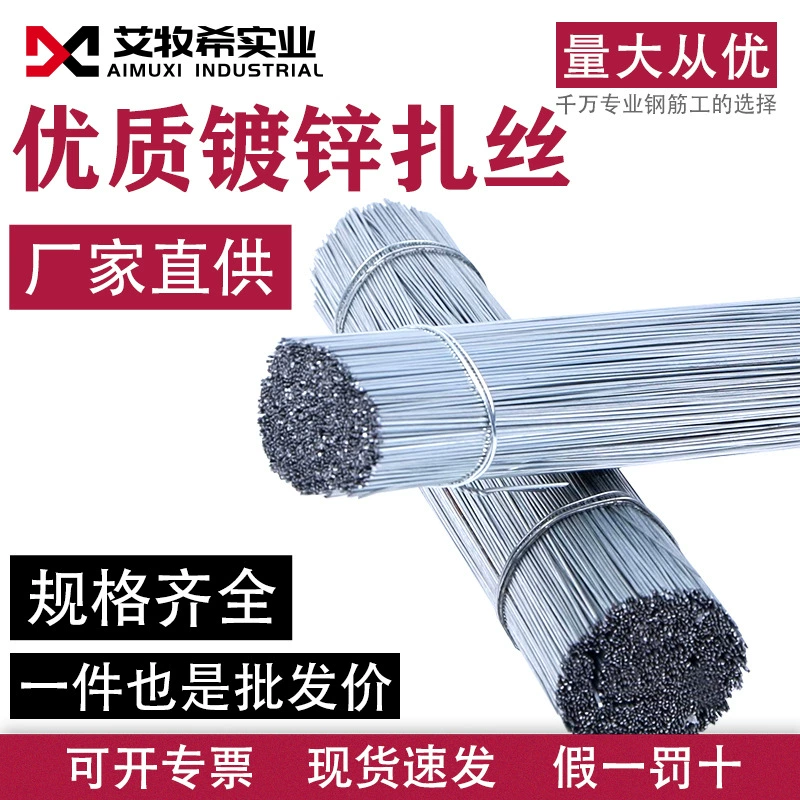 Сломанная проволока оцинкованная проволока Небольшая тонкая железная стальная стальная стальная стальная стальная проволока стяжка № 22 Строительная площадка 0,7 мм стяжка экспресс-доставка