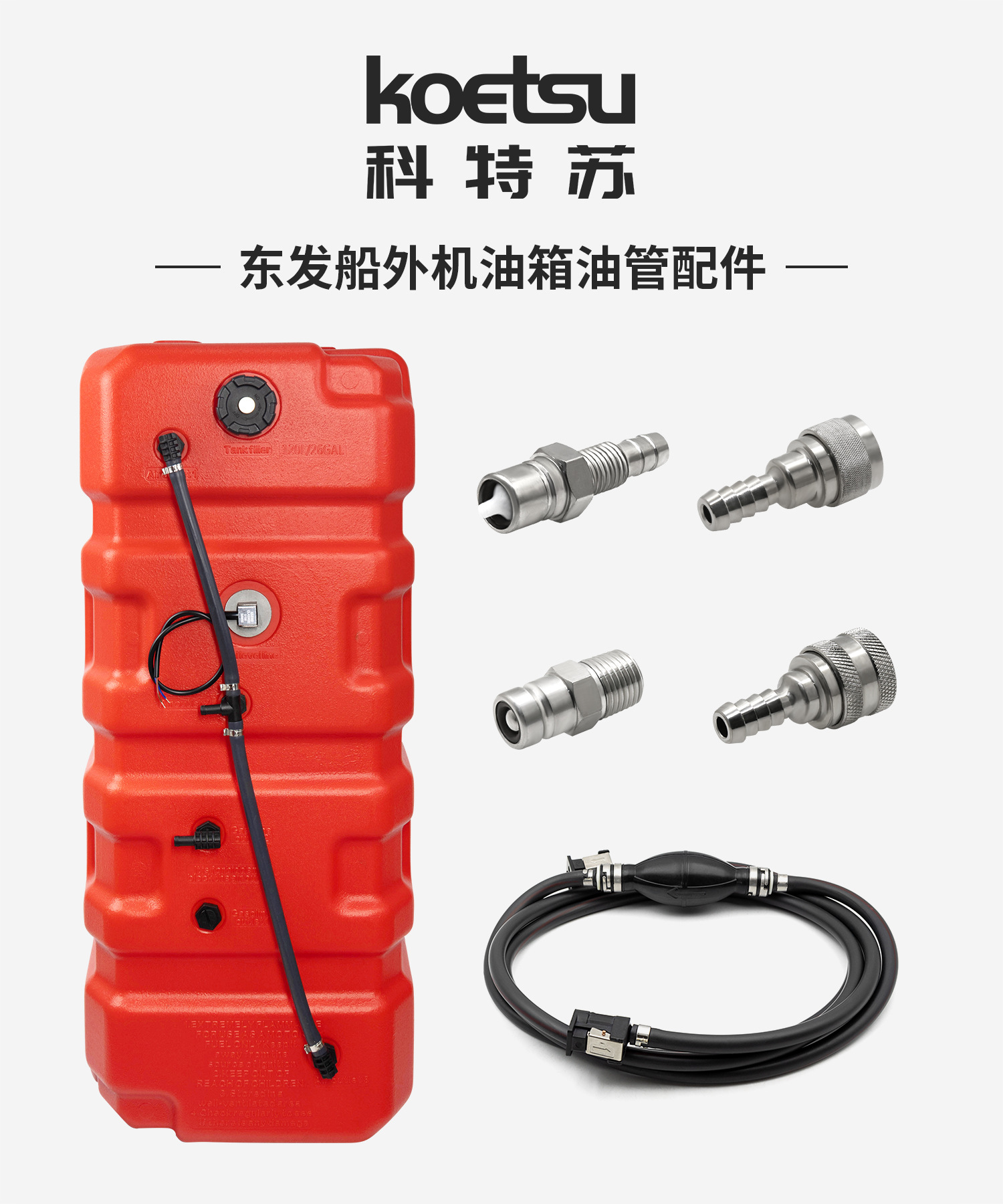 Adapted to Dongfa Outboard Machine Large Capacity Thickened Oil Tank TOHATSU External Oil Drum Accessories Machine Double Oil Pipe