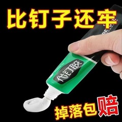 Nail glue, strong glue, quick-drying wall punch-free universal glue, tile shelf, fish tank glass sealing glue