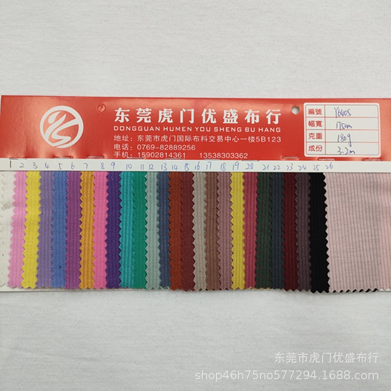 人棉涤纶混纺弹力坑条面料 180g随心裁双面罗纹打底布