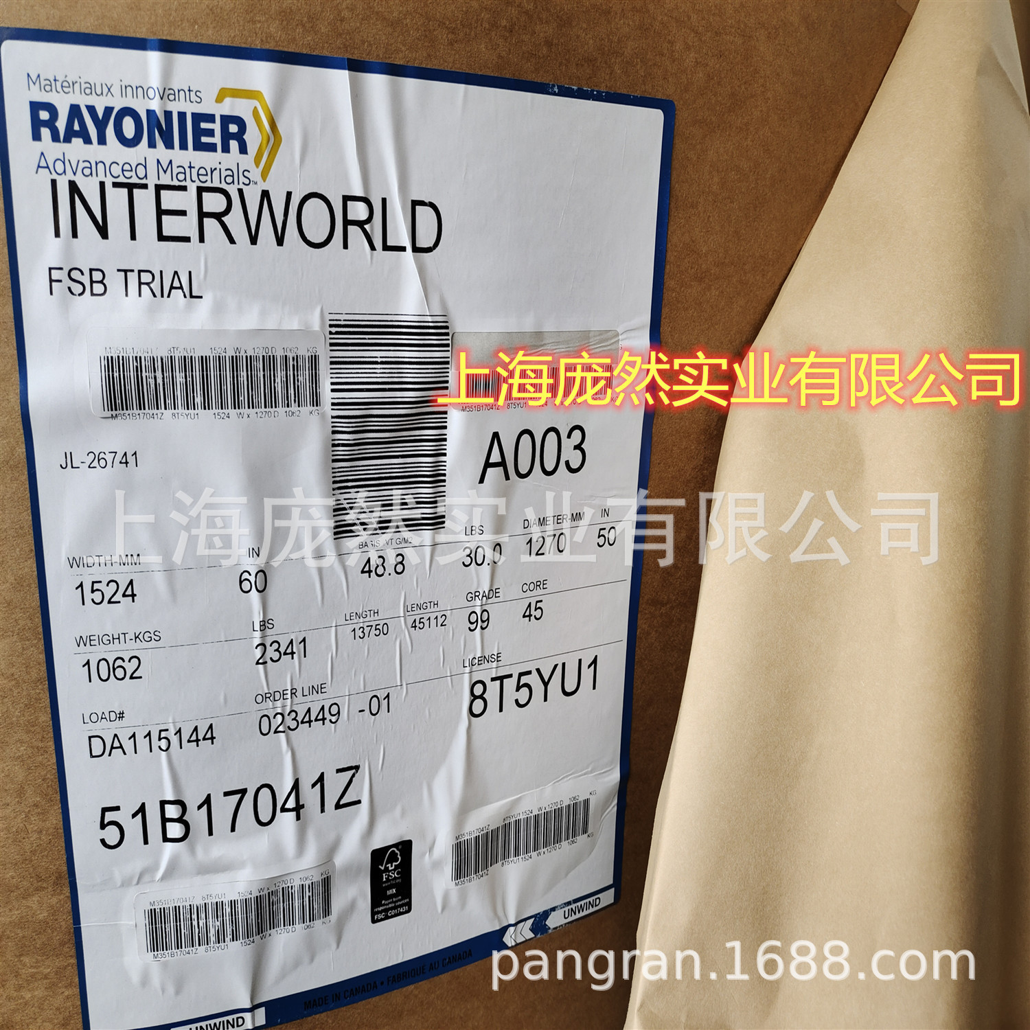 汽车遮蔽纸 遮蔽纸 油漆遮蔽纸 上海遮蔽纸  单光遮蔽纸 庞然实业