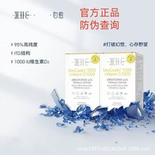 万赫希WHC小千金深海鱼油95%高纯度鱼油含VD3护肤养发美容60粒