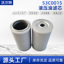 厂家装载机工程机械滤芯润滑油滤芯53C0015液压油箱吸回油滤芯