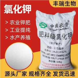 氯化钾水产养殖农业钾肥营养增补剂强化剂高含量氯化钾