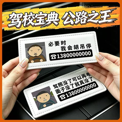 Driving School Guide: Road King Parking Card, Fun Text Parking Number Plate, Car Interior Decoration Parking Plate