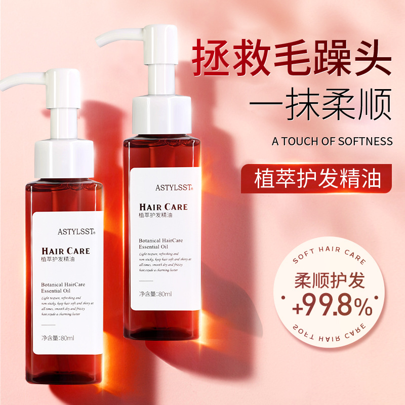 Stylist's no-wash hair care essential oil spray for hair care, frizzy, dry and damaged hair repair no-steam essential oil