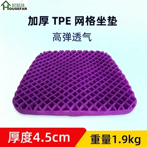 Thickened Car Seat Cushion High Elastic Tpe Honeycomb Egg Gel Gel Airplane Home Breathable Office Seat