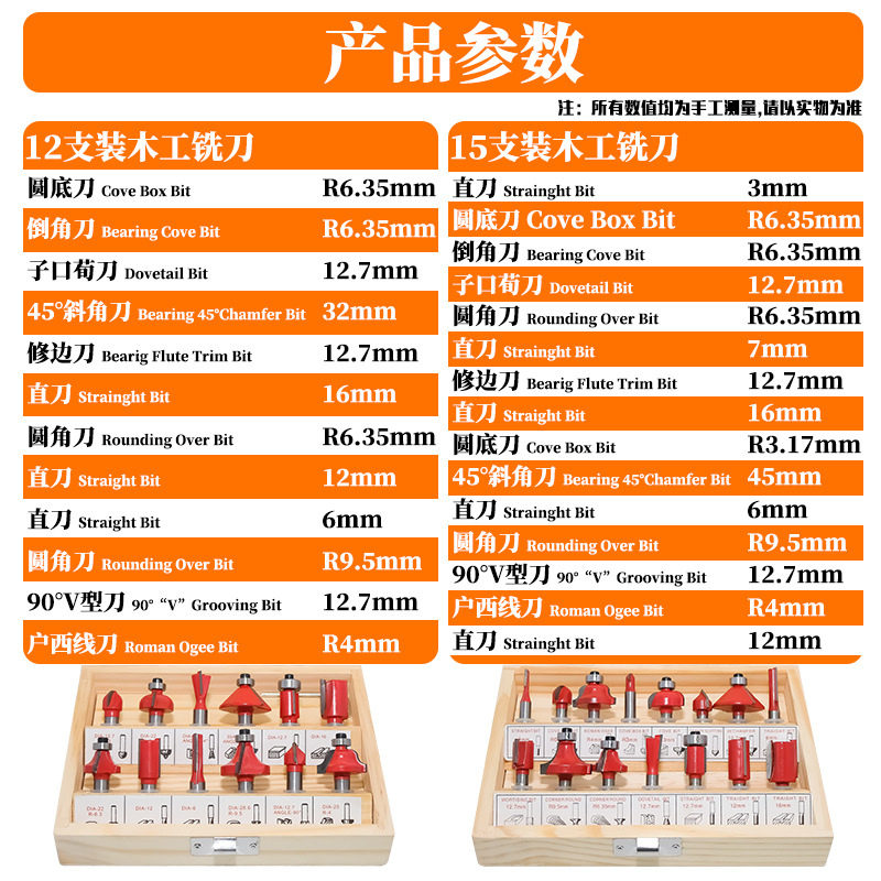 Carpintería fresa traje combinación flor cuchillo carpintería DIY recorte máquina herramienta cabeza baquelita grabado máquina recorte cuchillo herramienta