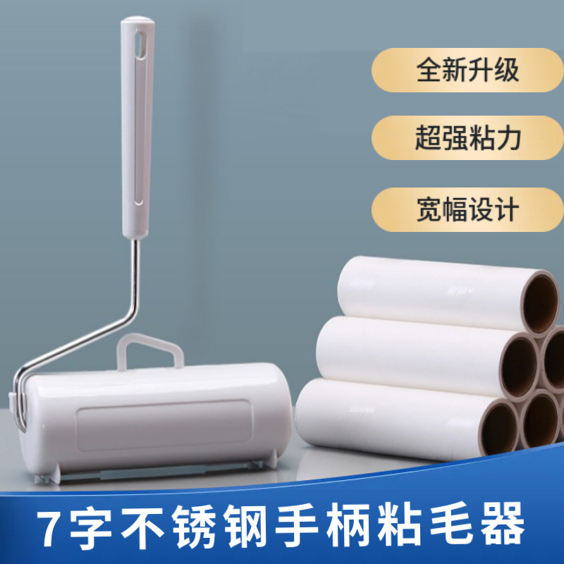 Hengyang 끈끈한 헤어 제거제, 침대 롤러, 바닥 헤어 제거제, 찢을 수 있는 먼지 제거제, 애완동물 헤어 제거제