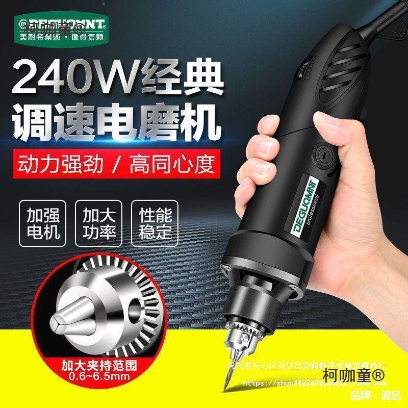 美耐特大功率电磨机220V电动抛光打磨机切割开窗雕刻工具迷麦太保