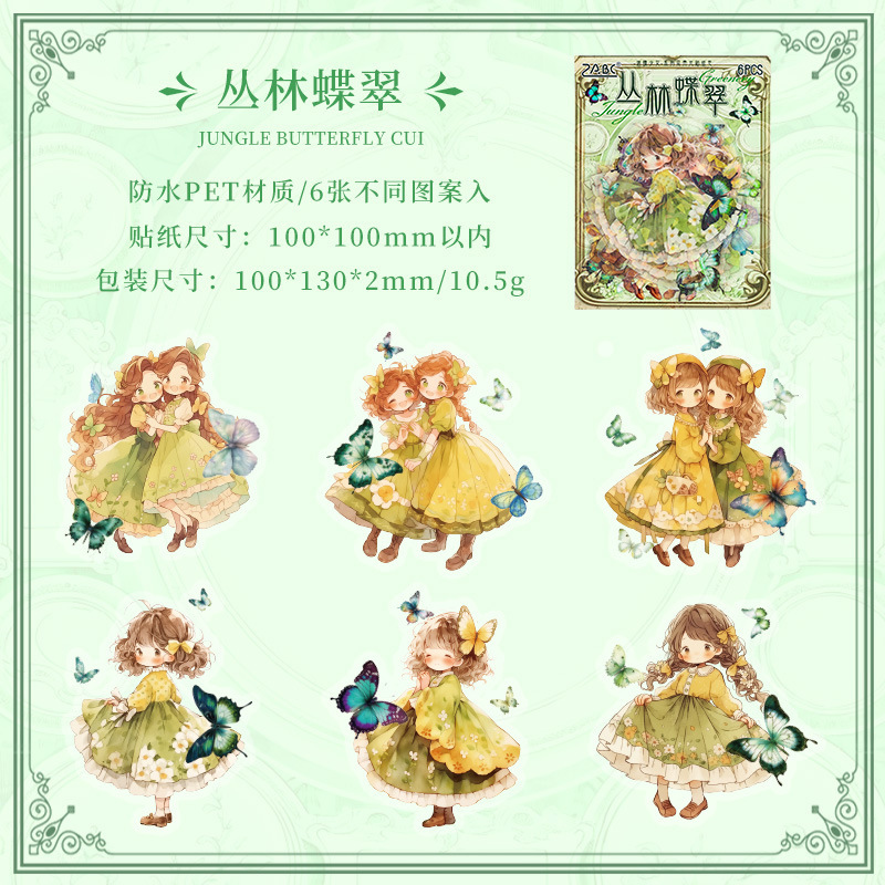 Misty mariposa chica conchas pegatinas láser luz bolsas DIY pegatinas de mascotas impermeables transparentes pegatinas de papelería adorables chicas