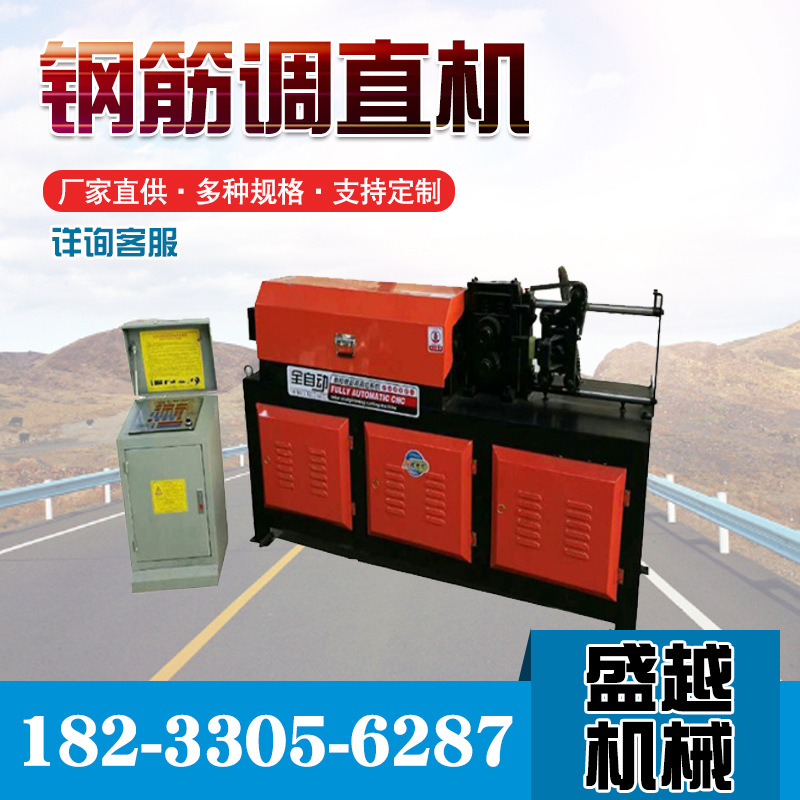 数控拉直机 全自动钢管调直切断一体机 矫直机钢筋调直机切断机