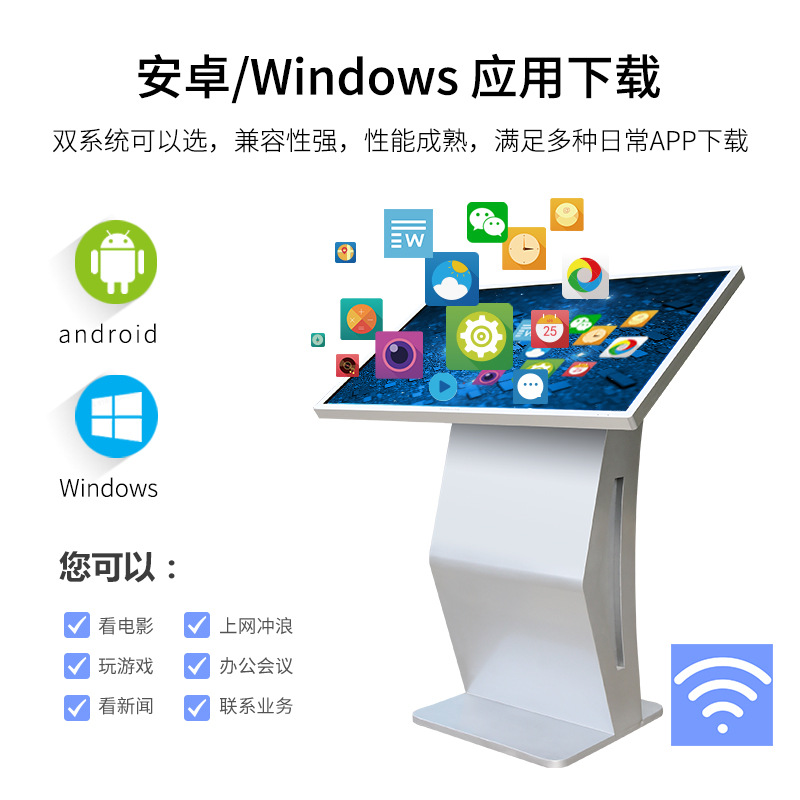 触摸屏广告机 多点触控查询一体机 K型网络显示屏 落地卧式广告机