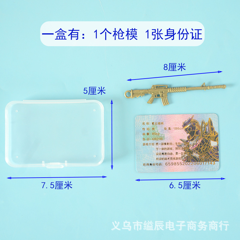 합금 무기 모델 총 모델 펜던트 치킨 무기 모델 학생 장난감 매점 장난감에 1 위안 24