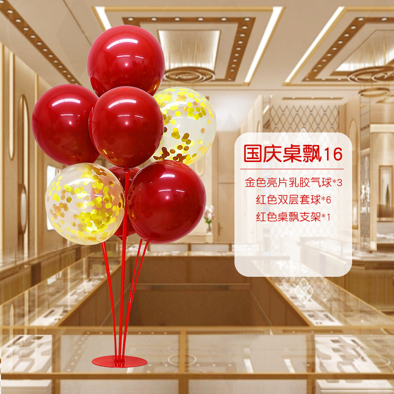国庆节中秋学校商场珠宝店装饰桌飘气球店铺活动氛围布置用品摆件|undefined