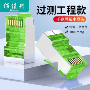 Rj45 Cat6 Ftp Green Network Cable Connector Category 6E Pure Copper Shielded 8P8C Green Crystal Head