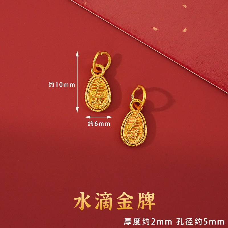 合金滴油吊坠福字拨浪鼓编织手绳手链项链配件汽车挂件diy饰品配|undefined