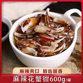 蟹钳冷冻醉麻辣宁波产捞汁钳子麻辣商用野生醉罐装独立站亚马逊