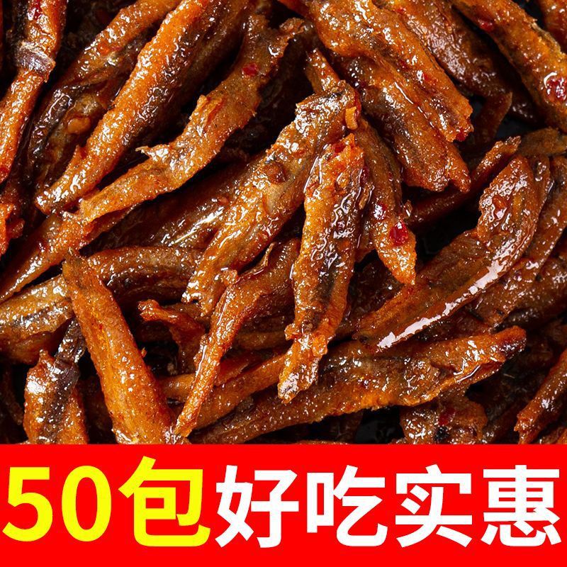 【特恵沖量】力辛小魚仔湖南特産魚の乾燥毛魚の海鮮味の辛いおやつのおつまみ|undefined