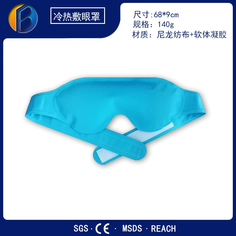 Маска для глаз с холодным компрессом, маска для глаз со льдом, маска для глаз с ледяным компрессом, маска для глаз с горячим и холодным компрессом, защита глаз от трансграничных производителей Amazon.