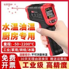 用油工業水溫溫度計紅外線測溫儀商用檢測器測溫槍廚房烘焙測溫槍