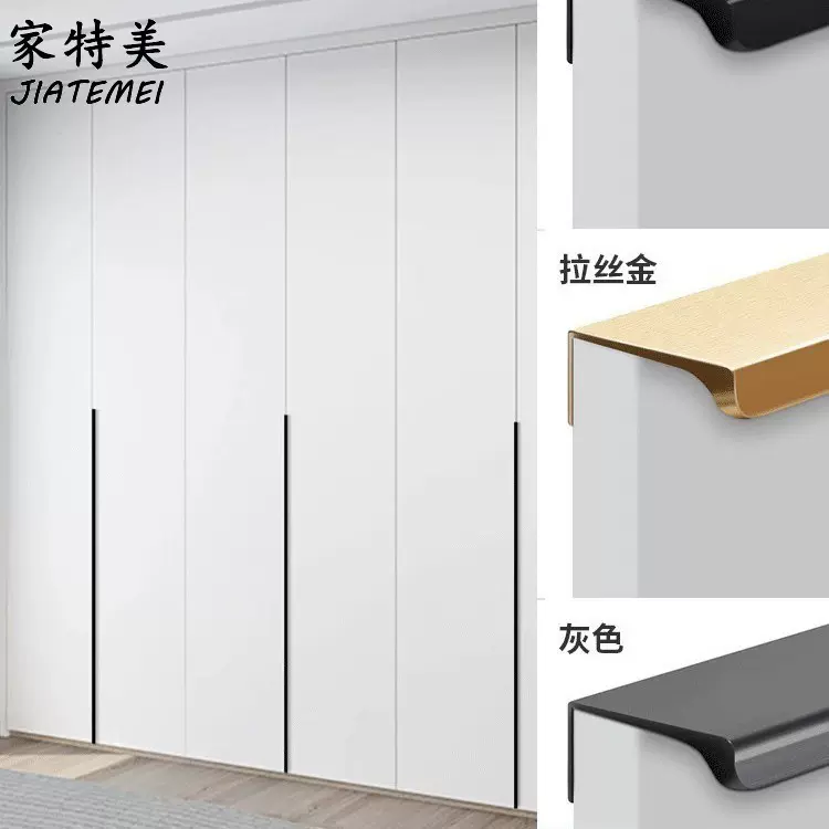 柜门隐形拉手弧形现代简约衣柜黑色免打孔封边抽屉长款把手铝合金