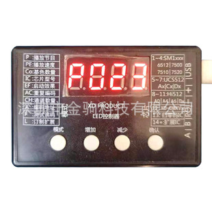 Simple DMX512 controller writer DMX512 tester integration