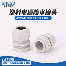 塑料電纜防水接頭密封格蘭頭公制尼龍M16M18M20M12M10電纜線電線