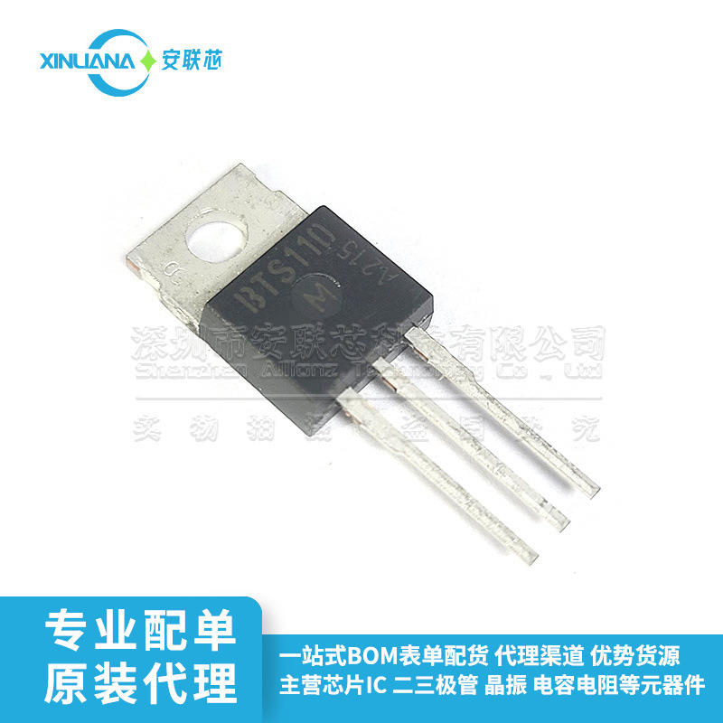 BTS110 全新原装 MOS场效应管 TO-220 电子元器件一站式配单