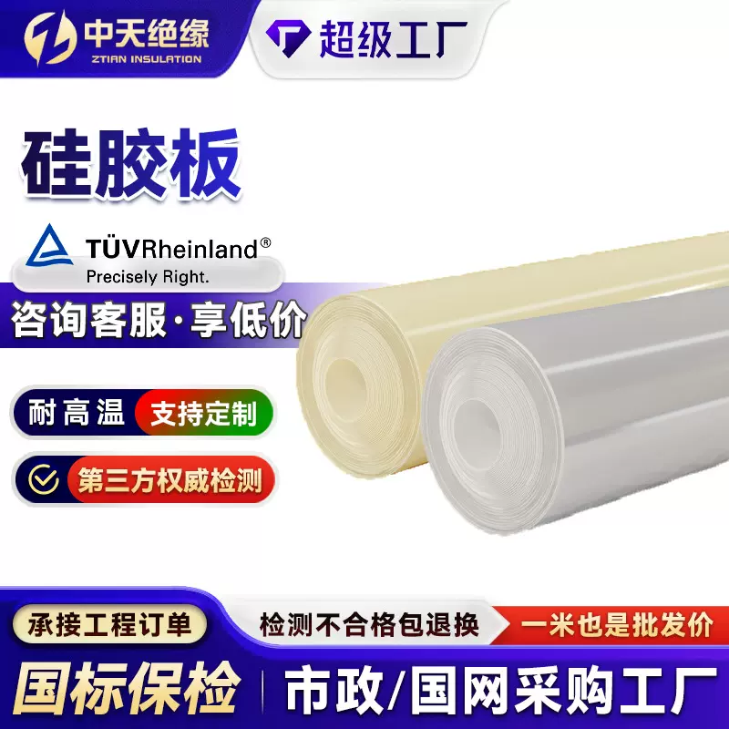 白色透明硅胶板耐高温绝缘阻燃硅胶垫抗撕拉软胶皮桌垫橡胶硅胶板