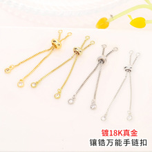 镀18K真金万能手链扣镶锆延长链 14K包金可伸缩diy手链可调节胶珠