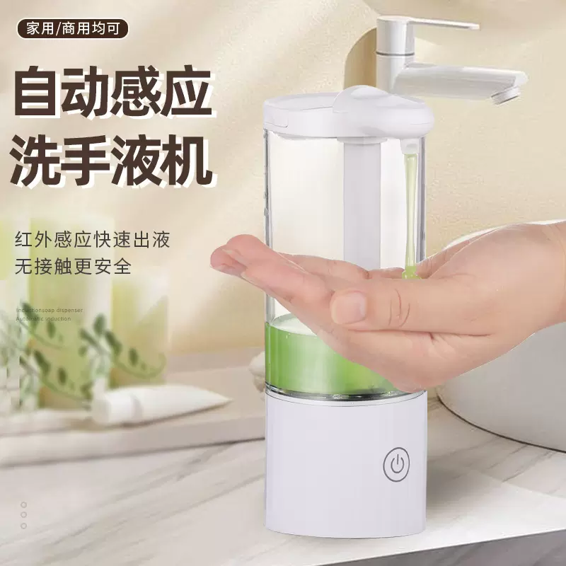 自动感应智能皂液器 防水大容量洗洁精沐浴露洗发水洗手液机