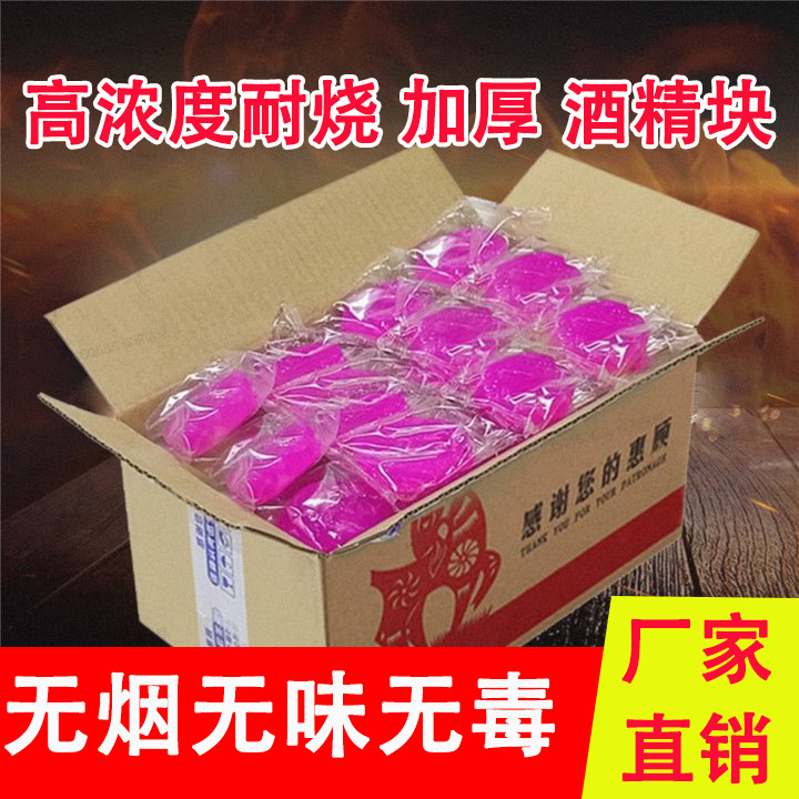 酒精块固体家用耐烧点碳引火100个固体酒精燃料引燃块酒精固体块|undefined