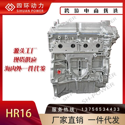 Original high quality for Nissan HR16 engine (Engine assembly)