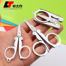 直销 便携式旅行多功能不锈钢折叠小剪刀 家用迷你剪线头剪刀