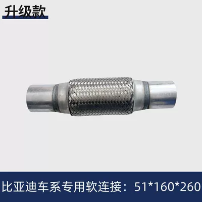 Soft Mesh, Exhaust pipe - byd-m6-four-layer-thickened